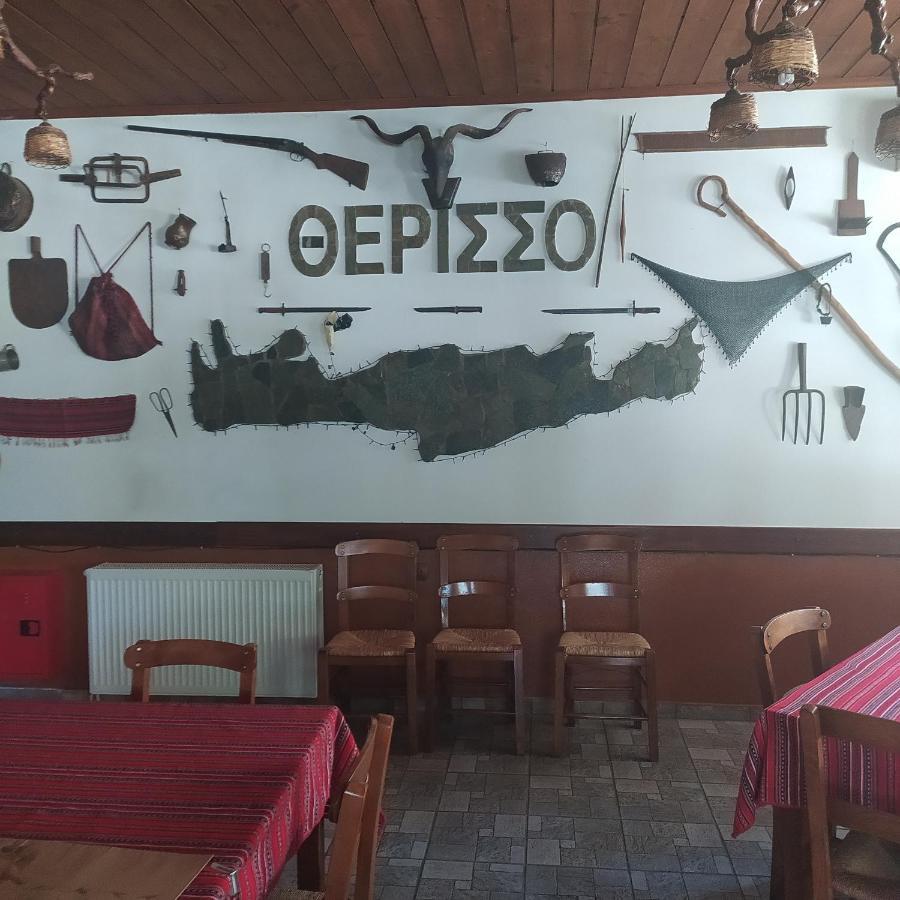 Therisso Rooms Thérison Екстериор снимка